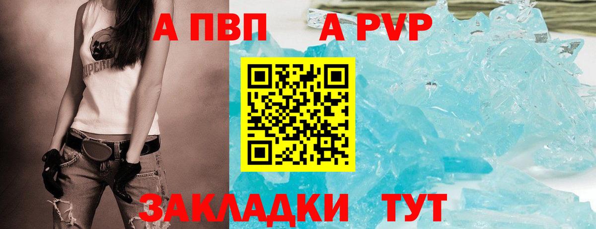 A-PVP СК КРИС  Вход с VPN  Альфа ПВП СК  А ПВП  Ливны 