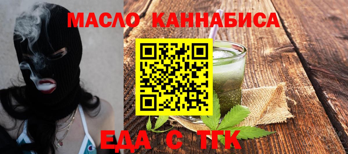 Ливны  Еда ТГК конопля  Вход с VPN 