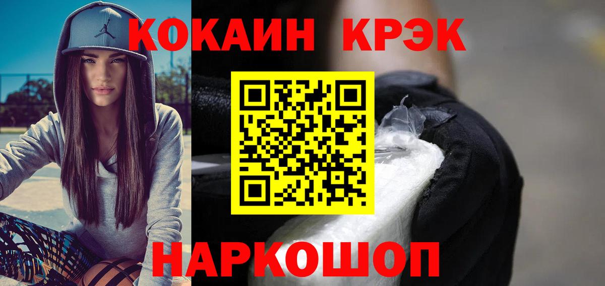 Кокаин Колумбийский  Cocaine 98%  Вход с VPN  Ливны 