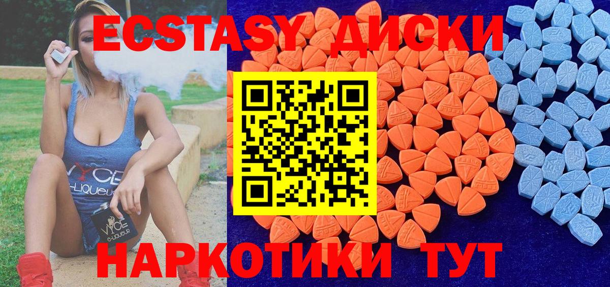 Ecstasy VHQ Ливны