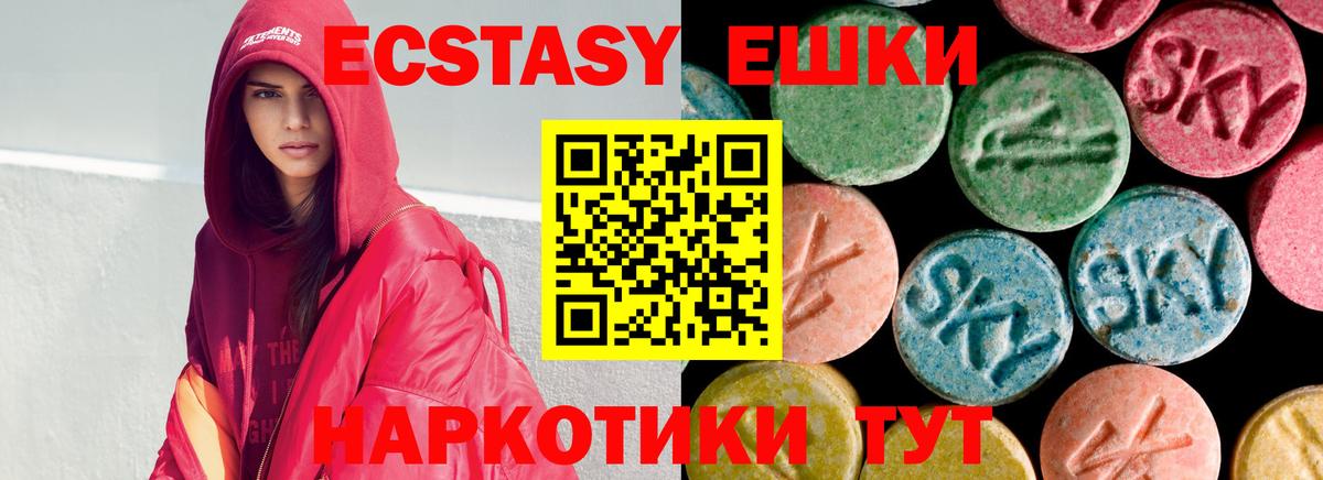 Экстази диски  Ecstasy Punisher  мориарти наркотические препараты  Ecstasy  Вход с VPN  Ливны 