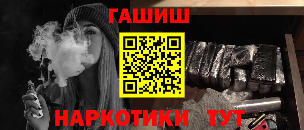 Ливны  ГАШ гашик  Вход с VPN  ГАШ ice o lator 