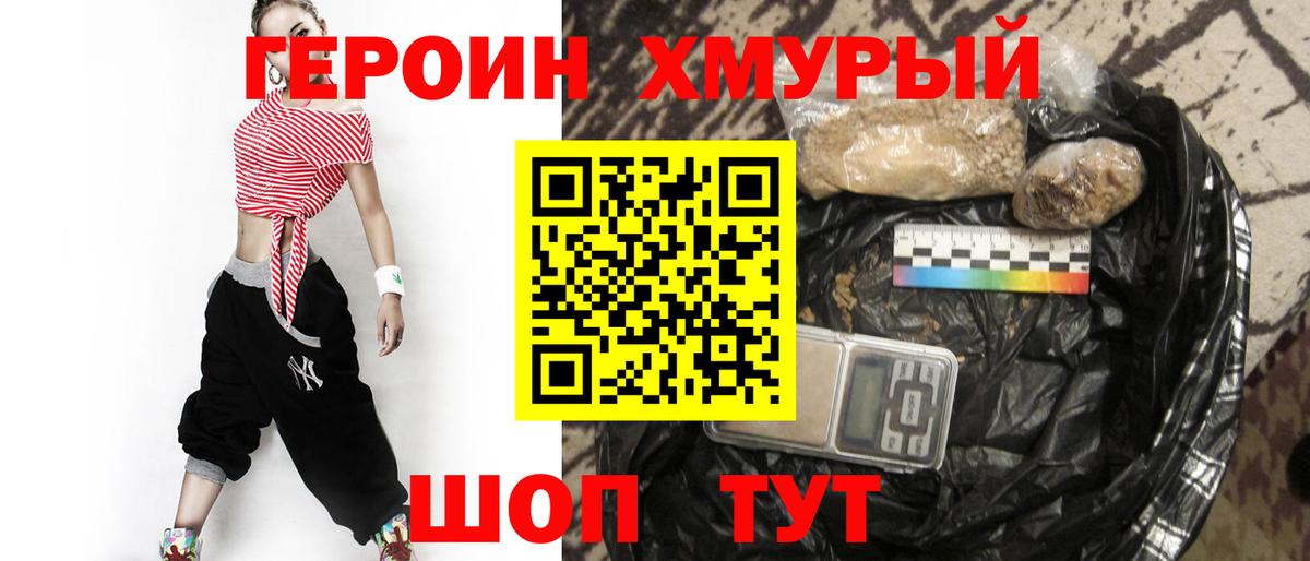 Героин афганец Ливны