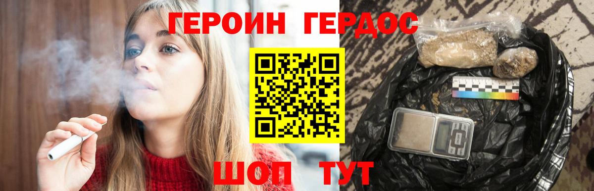 Ливны  ГЕРОИН  Вход с VPN  Героин гречка 