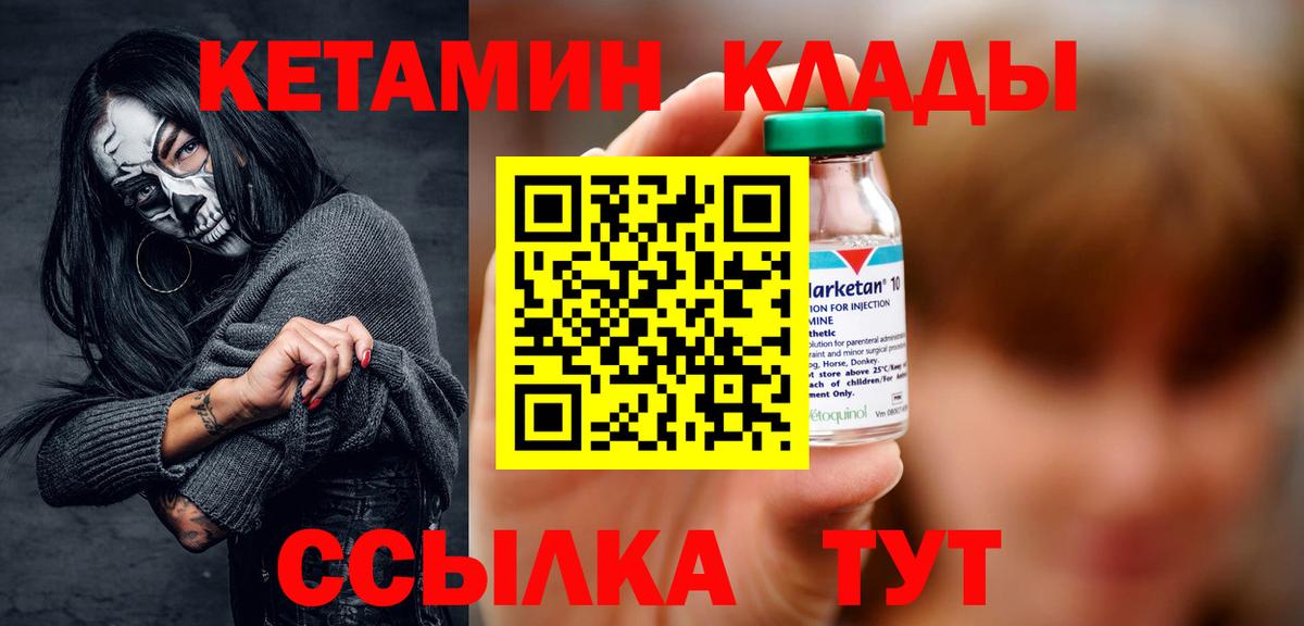 Ливны  blacksprut   Вход с VPN  Кетамин VHQ 