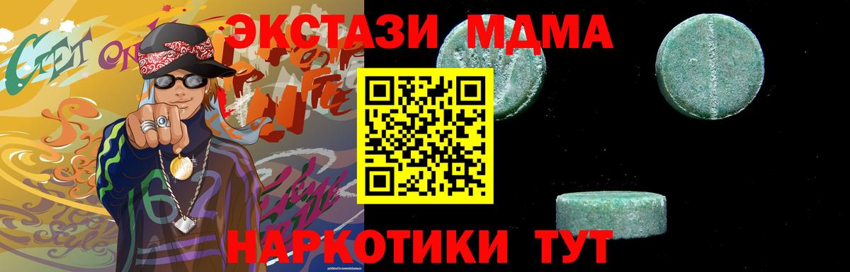 Ливны  MDMA молли  Вход с VPN  МДМА  МДМА VHQ 