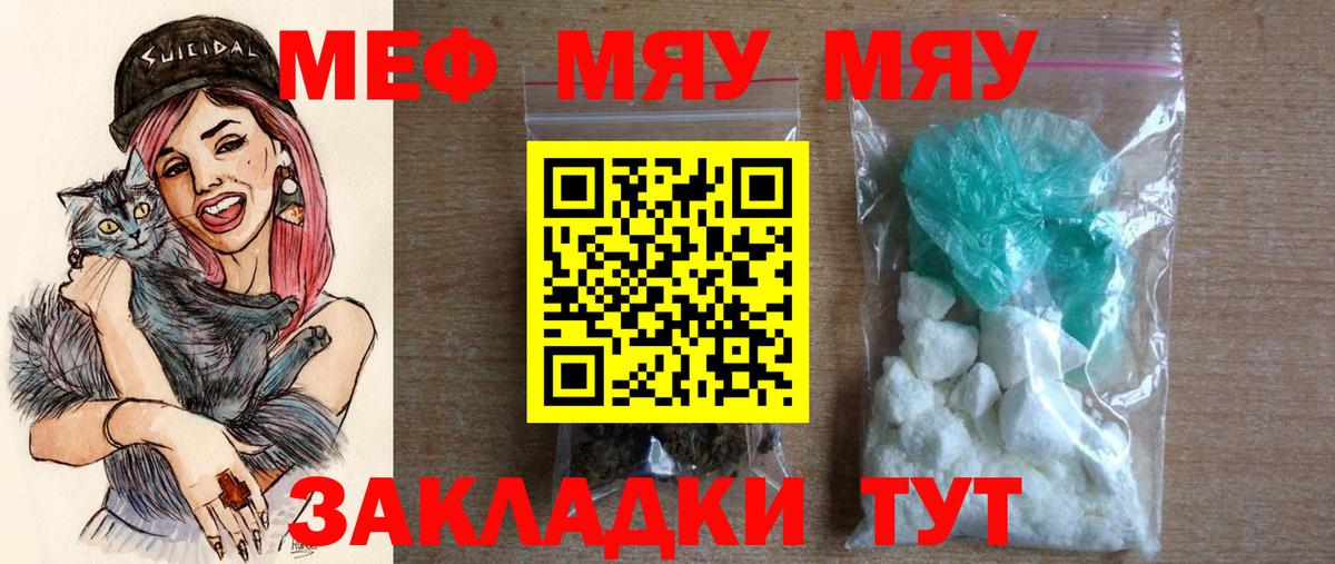 Ливны  Мефедрон  Вход с VPN  МЯУ-МЯУ мука  МЕФ 4 MMC 