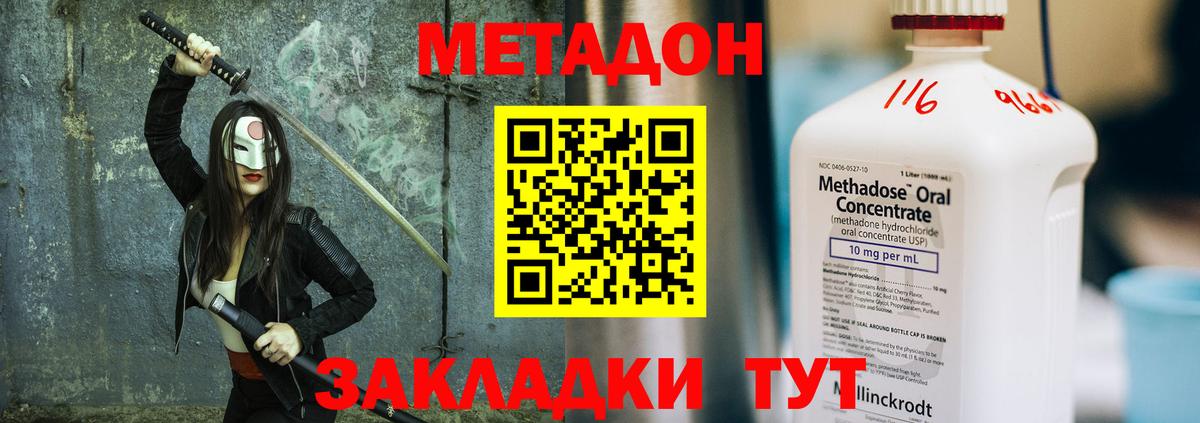 МЕТАДОН белоснежный  Вход с VPN  Ливны  МЕТАДОН белоснежный 