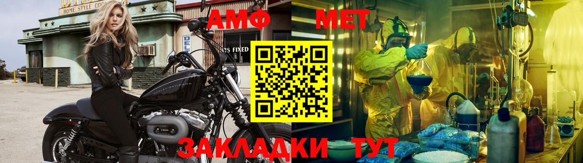 Ливны  Метамфетамин мет  Метамфетамин  Вход с VPN 