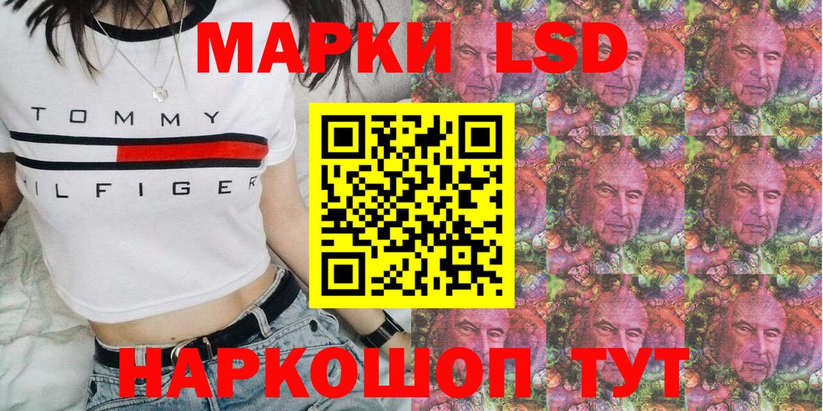 Наркотические марки 1500мкг  Вход с VPN  Наркотические марки 1500мкг  Ливны 