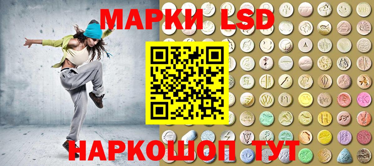 Марки 25I-NBOMe 1500мкг Ливны