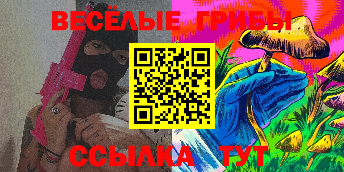 Ливны  Галлюциногенные грибы прущие грибы  Вход с VPN  Галлюциногенные грибы мицелий 